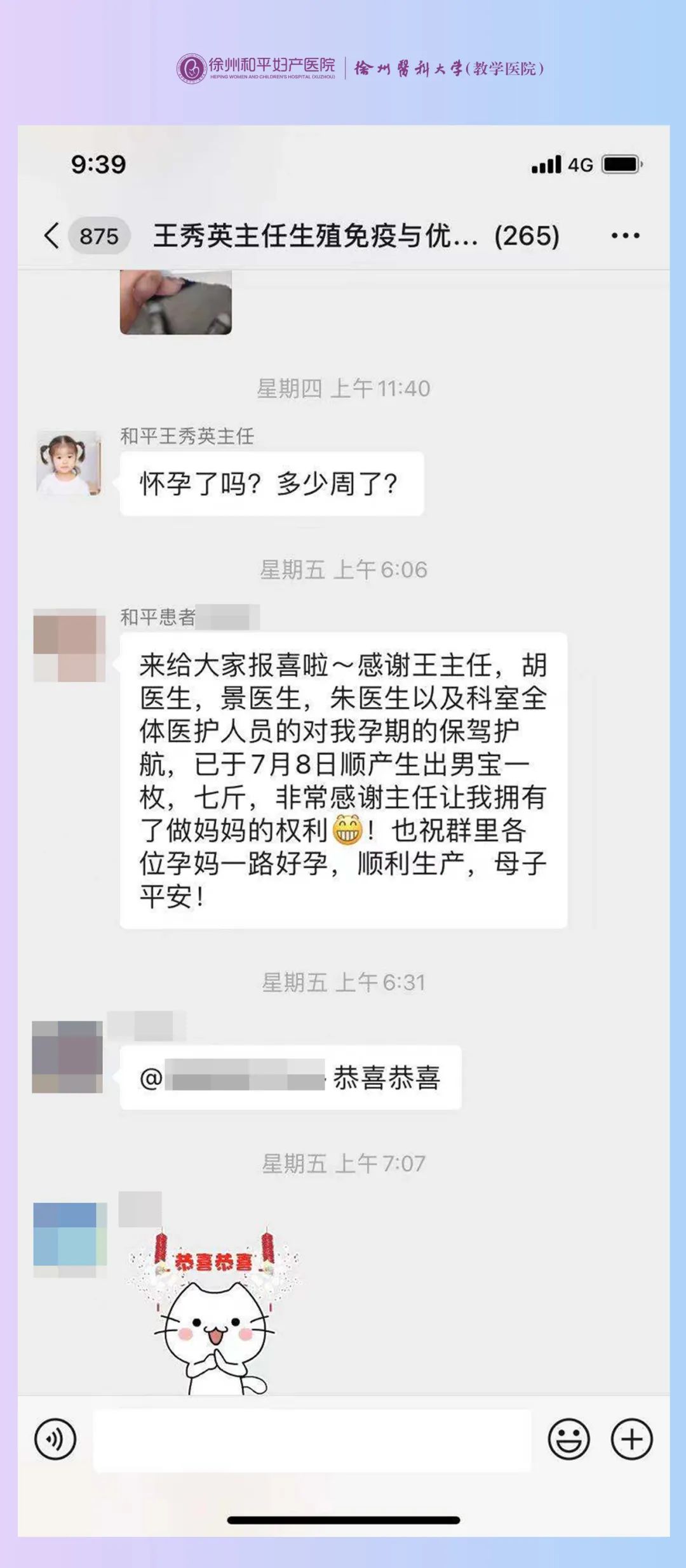 生一对龙凤胎宝宝要几步？(图10)